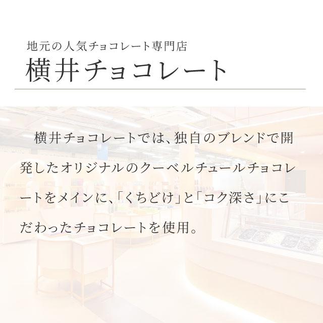 冬季限定 「チョコかりんとう饅頭 」 バレンタイン 横井チョコレート 福のあん スイーツ ご挨拶 お祝い お返し 贈り物 冷凍便 越前そばの里 |  | 03
