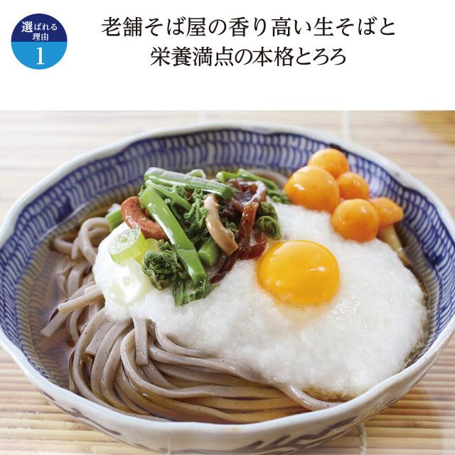 鰻「うなとろそば」うなぎ お歳暮 越前そば お取り寄せ セット 蕎麦 送料込 そば　滋養強壮 | 越前そばの里 | 01