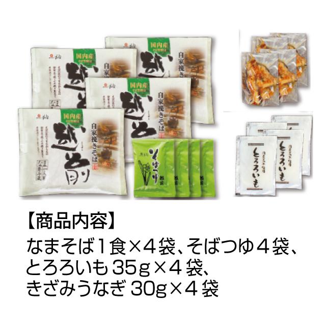 鰻「うなとろそば」うなぎ お歳暮 越前そば お取り寄せ セット 蕎麦 送料込 そば　滋養強壮 | 越前そばの里 | 04