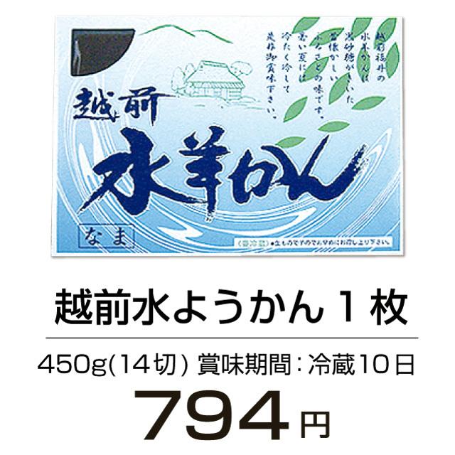 福井名物 水ようかん ギフト プレゼント 福井で 有名 な銘菓 和菓子 Okasi 034 越前そばの里 通販 Yahoo ショッピング