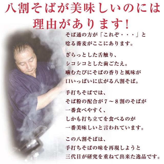 「直営産八割そば6食」優良配送 そば通は唸る！本物の味　直営農場産 八割そば  二八そば 越前そば セット | 越前そばの里 | 01