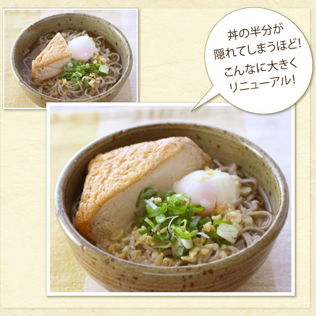 ドでかい「きつねそば」  名物 そば 蕎麦 お取り寄せ 越前そば 厚揚げ 具材付きそば |  | 02