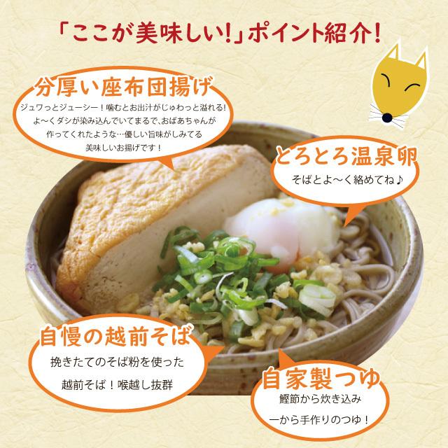 ドでかい「きつねそば」  名物 そば 蕎麦 お取り寄せ 越前そば 厚揚げ 具材付きそば |  | 06