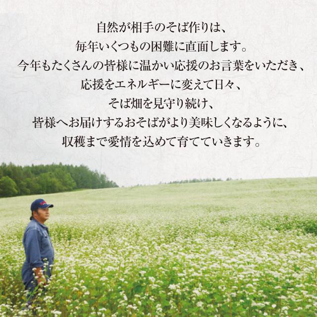 予約 ＼2026年秋収穫／「八割新そば6食」新そば 八割 極上のこだわり蕎麦！ギフト お取り寄せ | 越前そばの里 | 04