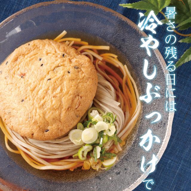 ＼期間限定／「特大がんもそば」越前そば セット 蕎麦 ジューシー | 越前そばの里 | 07