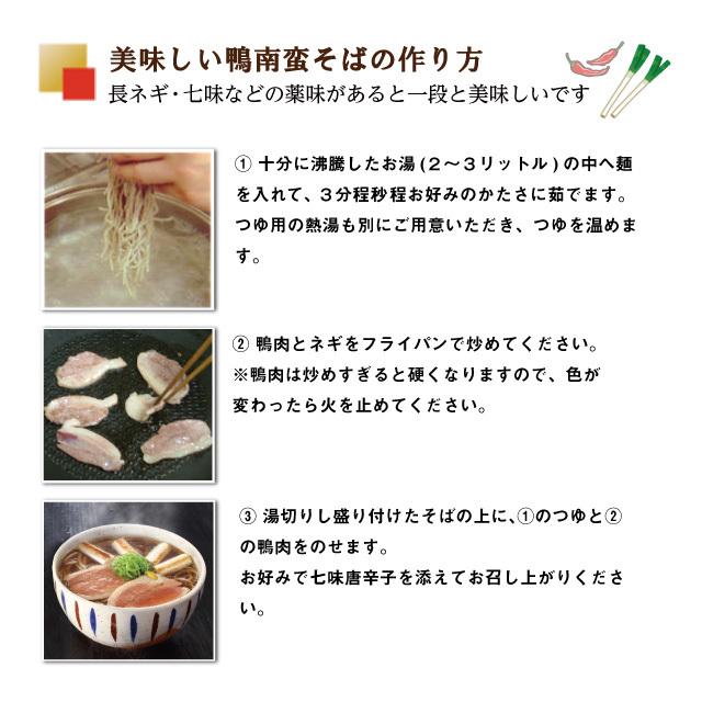 「鴨南蛮そば」ランキング入り  そば 蕎麦 お取り寄せ 越前そば 人気青森県産鴨肉付き！オリジナル ギフト | 越前そばの里 | 06