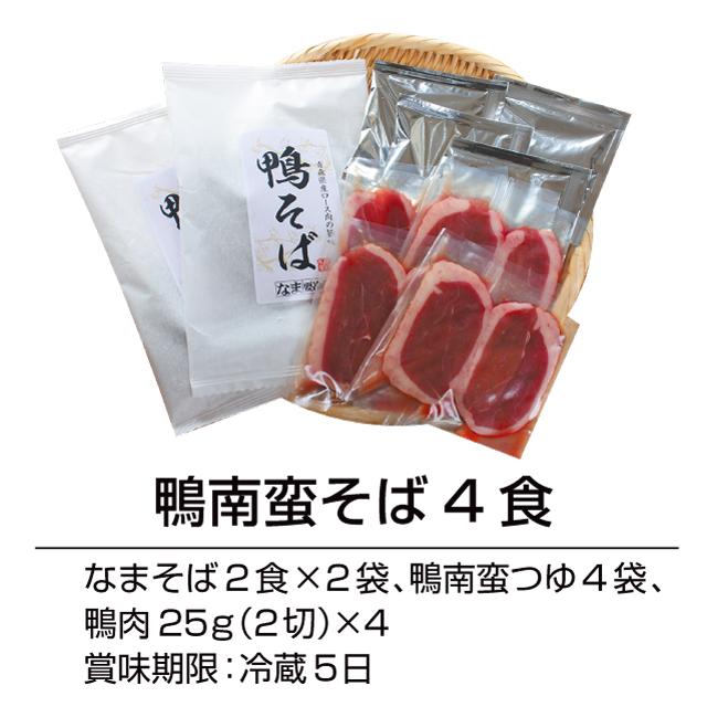 「鴨南蛮そば」ランキング入り  そば 蕎麦 お取り寄せ 越前そば 人気青森県産鴨肉付き！オリジナル ギフト | 越前そばの里 | 08