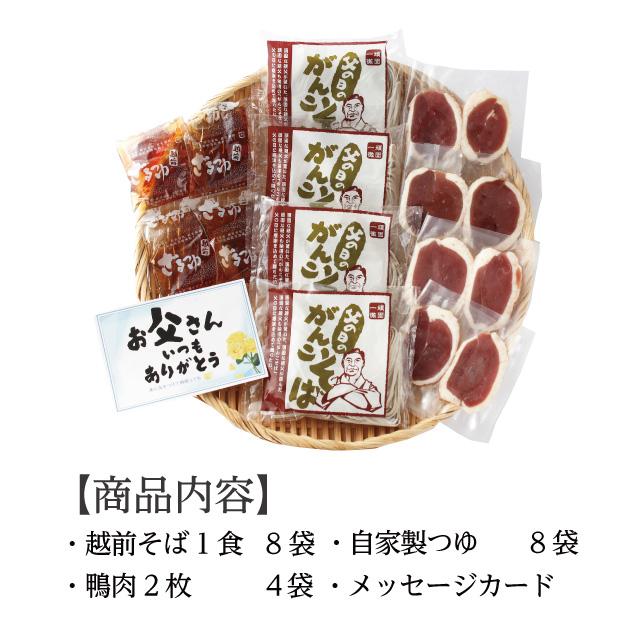 【ヤフショ独占販売】爆買 父の日「がんこ冷し鴨そば」国産鴨肉使用 ヤフショ限定 鴨南蛮 冷たいそば 冷麺 越前そば |  | 04