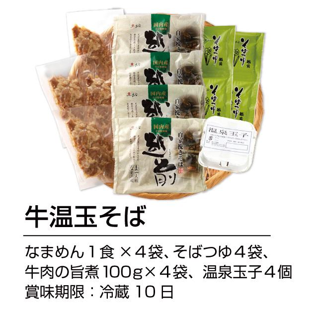 甘辛牛肉と濃厚温玉の贅沢そば 「牛温玉そば」期間限定 越前そば 武生製麺 |  | 01