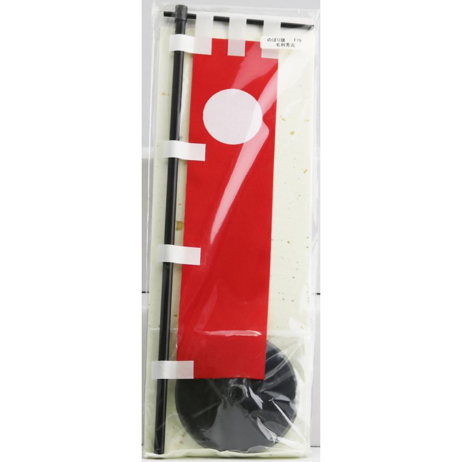 戦国武将ミニのぼり旗 毛利秀元 F19 A1 0080s 越前屋甚五郎商店 通販 Yahoo ショッピング