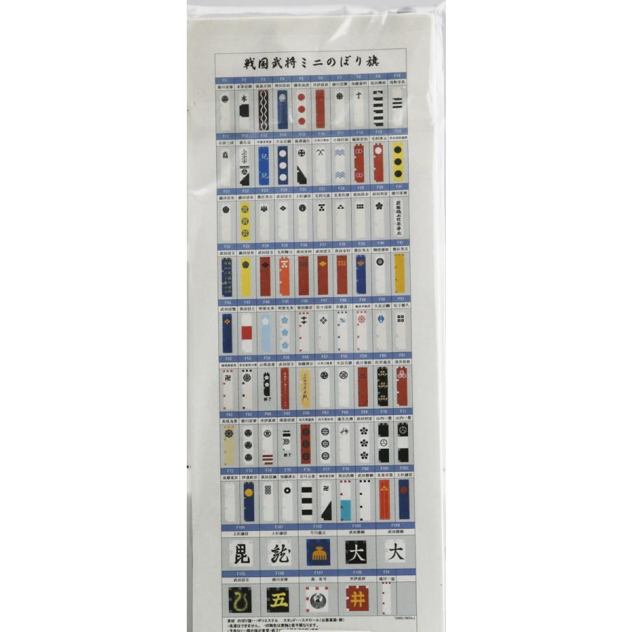 戦国武将ミニのぼり旗 毛利秀元 F19 A1 0080s 越前屋甚五郎商店 通販 Yahoo ショッピング