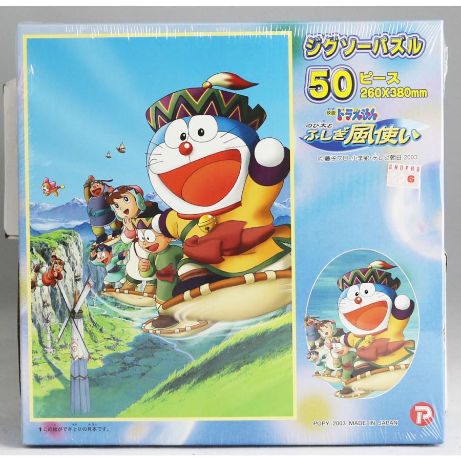 映画ドラえもん のび太とふしぎ風使い 31 ジグソーパズル50ピース A1 0461i 越前屋甚五郎商店 通販 Yahoo ショッピング