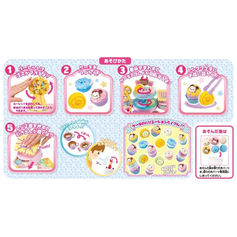 ディズニー ツムツム くるくるスイーツ にぎやかケーキ屋さん A1 0561r 越前屋甚五郎商店 通販 Yahoo ショッピング