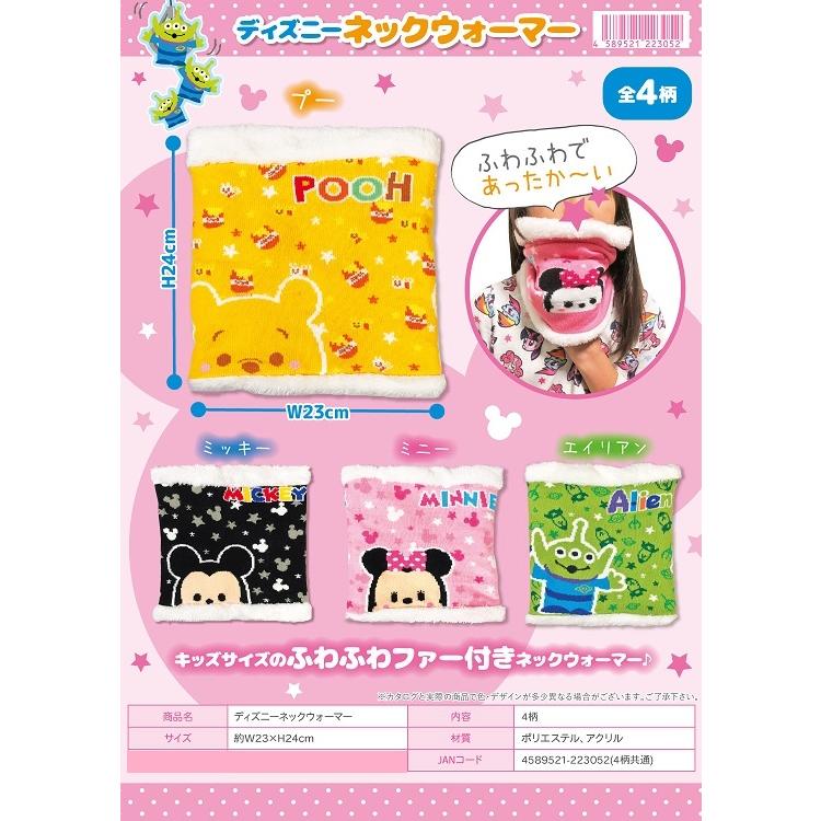 ディズニーネックウォーマー ミッキー 0121s 越前屋甚五郎商店 通販 Yahoo ショッピング