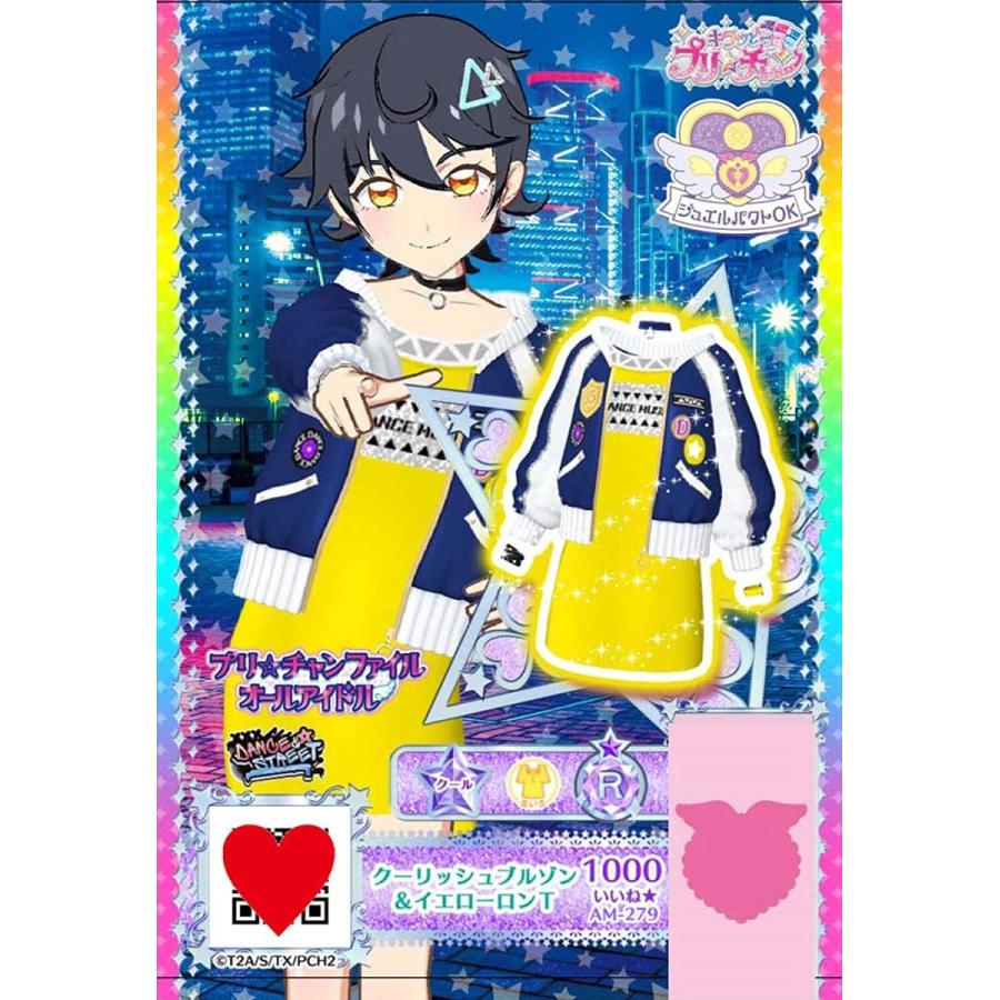 キラッとプリ チャン プリチャン プリ チャンファイル オールアイドル A5 0300z 越前屋甚五郎商店 通販 Yahoo ショッピング