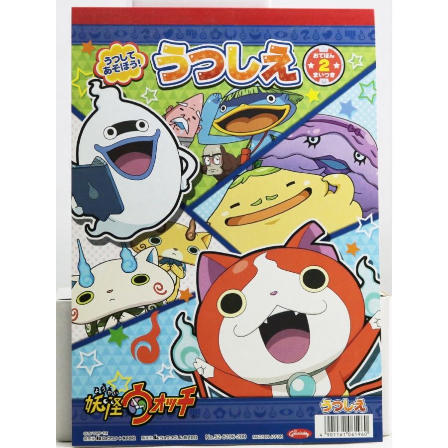 妖怪ウォッチ うつしえ おてほん2まいつき A8 01x 越前屋甚五郎商店 通販 Yahoo ショッピング