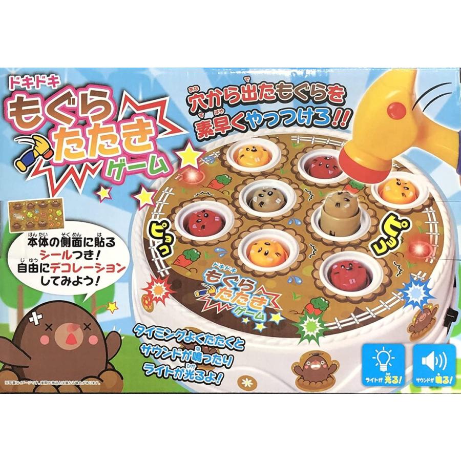 ドキドキ もぐらたたきゲーム 2 ｔｙｐｅb ブラウン New Arrival