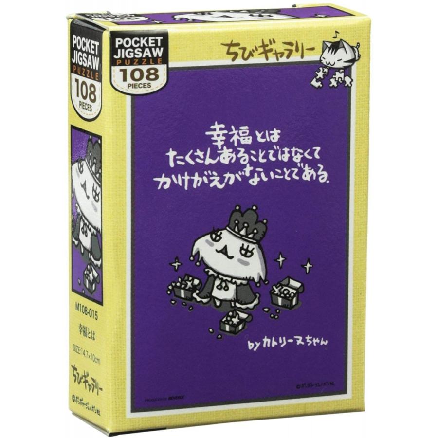 108ピース ジグソーパズル ちびギャラリー 幸福とは マイクロピース 10x14 7cm 激安 新作
