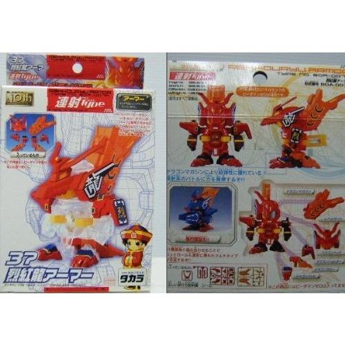 バトルビーダマンゼロ 37 烈紅龍アーマー Hb Bm Box010 越前屋甚五郎商店 通販 Yahoo ショッピング