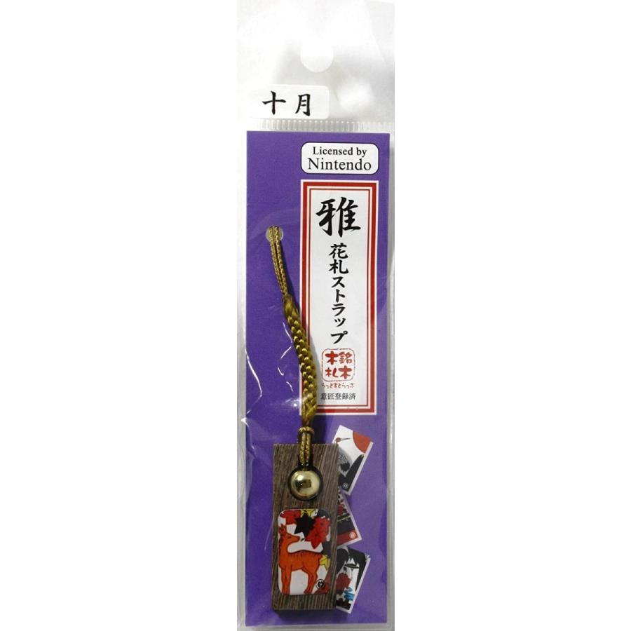 雅 花札ストラップ 木札銘木 十月 Hb02 09 04 4010 越前屋甚五郎商店 通販 Yahoo ショッピング