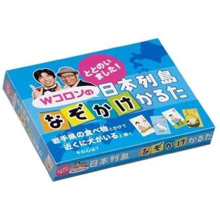 ととのいました! Wコロンの日本列島なぞかけかるた
