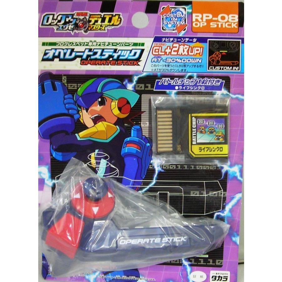 Rp 08 ロックマン ロックマンエグゼ ストリーム ナビチューンパーツ ジョイステックグリップ Hb03 06 04 38 越前屋甚五郎商店 通販 Yahoo ショッピング