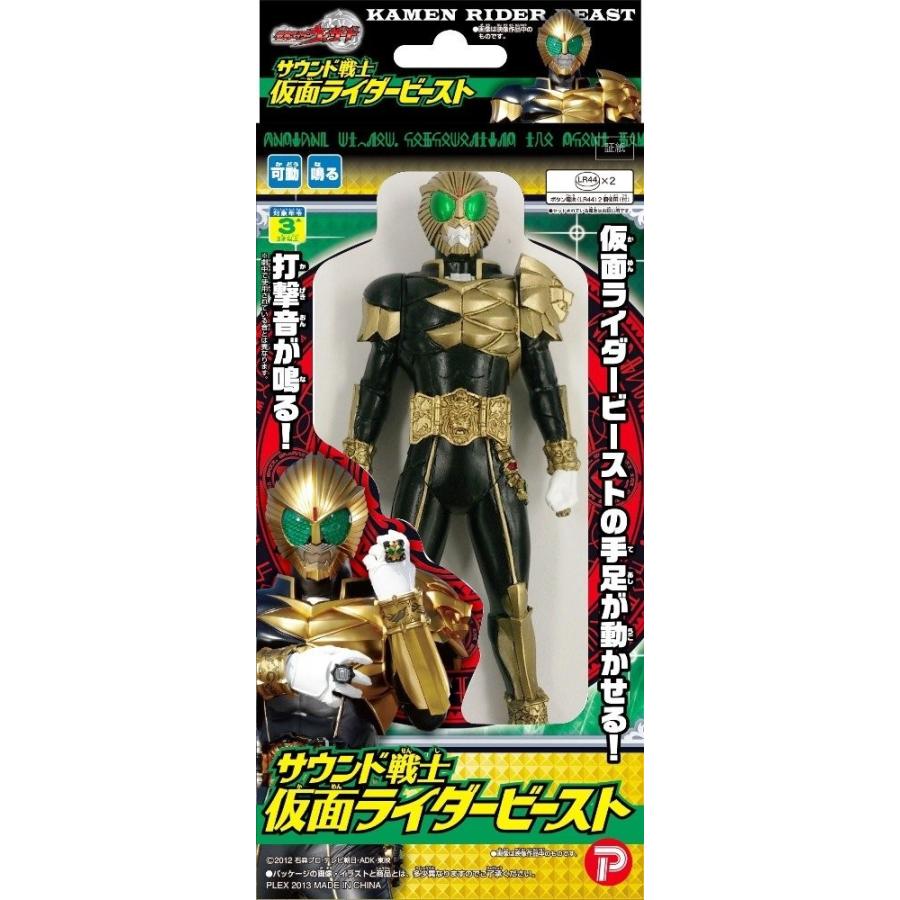 仮面ライダーウィザード サウンド戦士ビースト Hb04 06 04 08 越前屋甚五郎商店 通販 Yahoo ショッピング