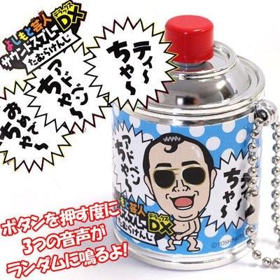 よしもと芸人サウンドスプレーボールチェーン たむらけんじ たむけん Hb04 1 03 01 越前屋甚五郎商店 通販 Yahoo ショッピング