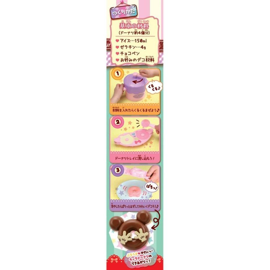 ぷるるん キャラドーナツ 専用トレイ ディズニー Hc07 4 2 越前屋甚五郎商店 通販 Yahoo ショッピング
