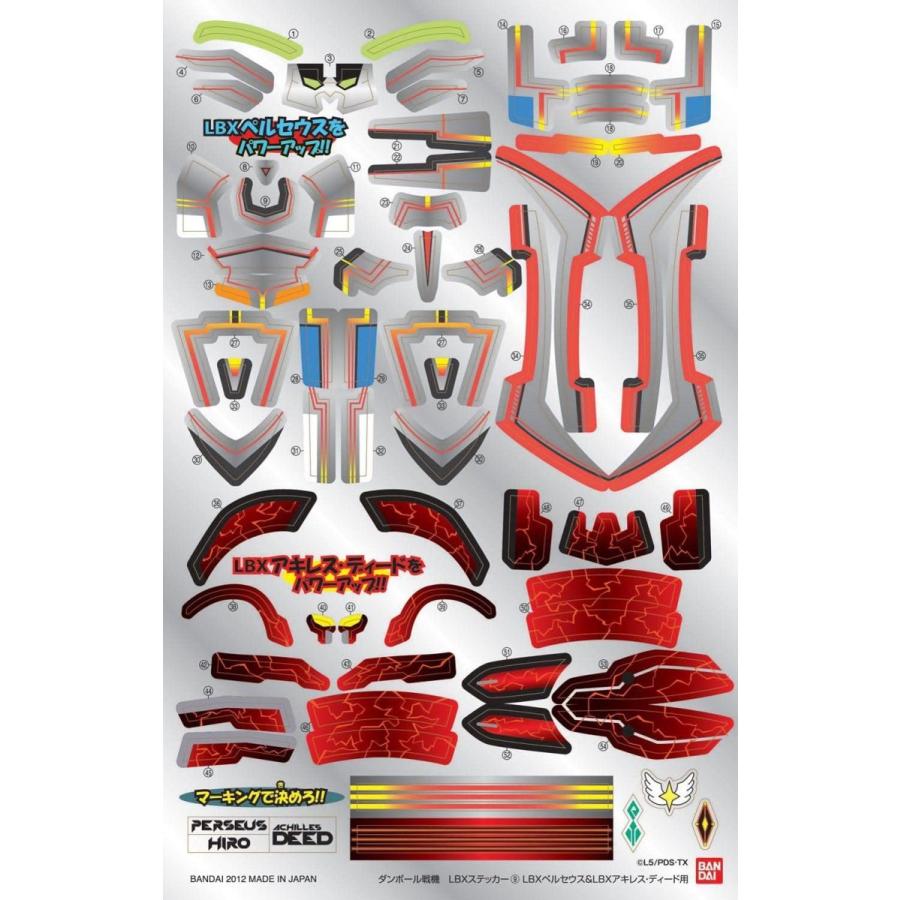 ダンボール戦機w ダブル Lbx ステッカー9 Lbxペルセウス Lbxアキレス ディード用 Hc09 1 3 越前屋甚五郎商店 通販 Yahoo ショッピング