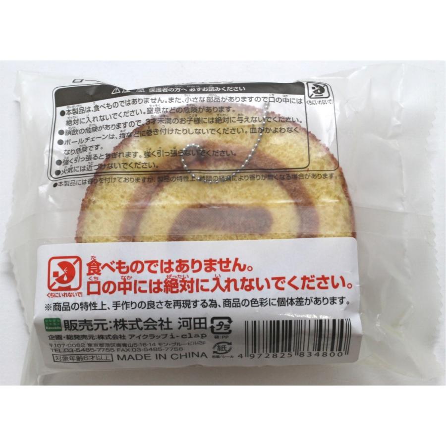 リアルパンシリーズ ロールケーキボールチェーン モカ Hc10 1 4 4800 越前屋甚五郎商店 通販 Yahoo ショッピング