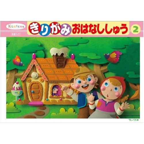 キュッセン きりがみ おはなししゅう２ Hc10 6 2 008 越前屋甚五郎商店 通販 Yahoo ショッピング