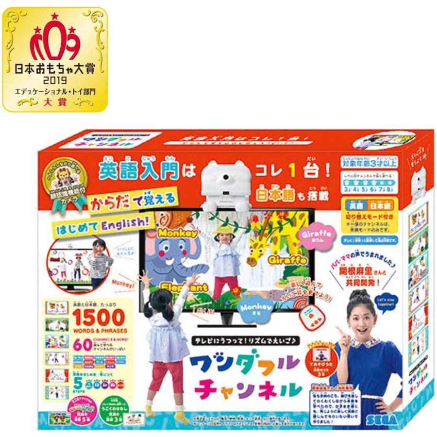 テレビにうつって リズムでえいご ワンダフルチャンネル 日本おもちゃ大賞19 エデュケーショナル トイ部門 大賞 Nn2r Toy 1057a 越前屋甚五郎商店 通販 Yahoo ショッピング