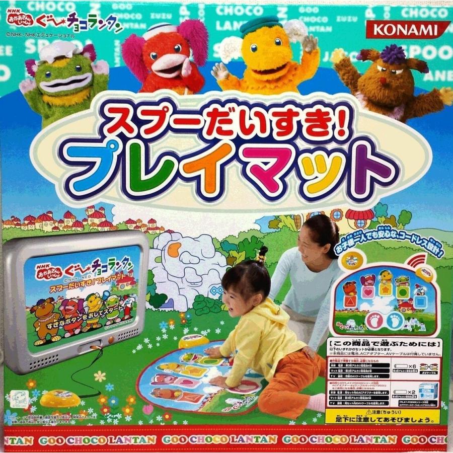 ｎｈｋおかあさんといっしょ ぐ チョコランタン スプーだいすき プレイマット Nn2r Toys 002 越前屋甚五郎商店 通販 Yahoo ショッピング
