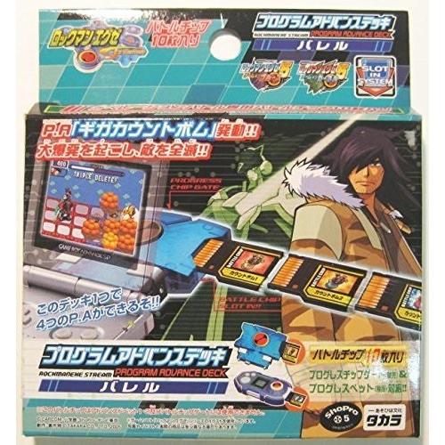 ロックマンエグゼ プログラムアドバンスデッキ バレル Nn2r Toys 066a 越前屋甚五郎商店 通販 Yahoo ショッピング