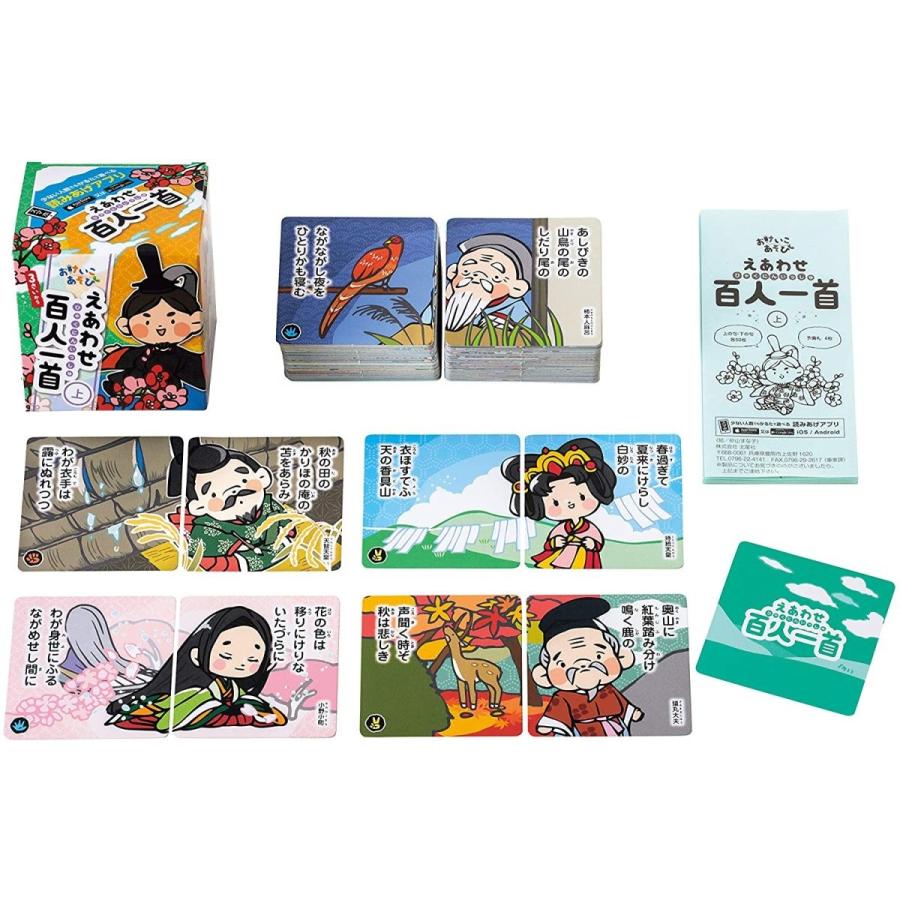 北星社 えあわせ百人一首 上巻 Nnr Toys 0035c 越前屋甚五郎商店 通販 Yahoo ショッピング