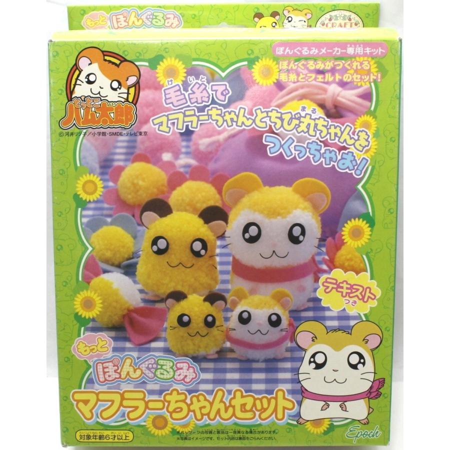とっとこハム太郎 もっとぽんぐるみ マフラーちゃんセット Nnr Toys 0453c 越前屋甚五郎商店 通販 Yahoo ショッピング