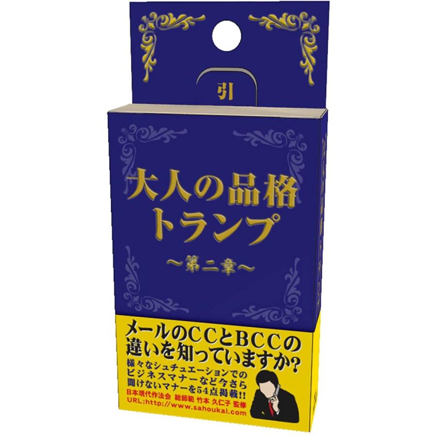 大人の品格トランプ 第二章 Nnr Toys 0460a 越前屋甚五郎商店 通販 Yahoo ショッピング
