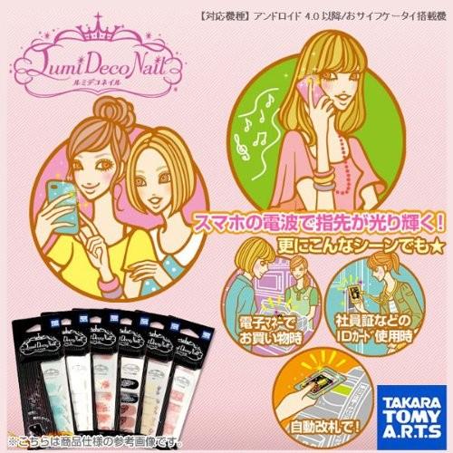 タカラトミーアーツ ルミデコネイル 秘密の花畑 Nnr Toys 0632a 越前屋甚五郎商店 通販 Yahoo ショッピング