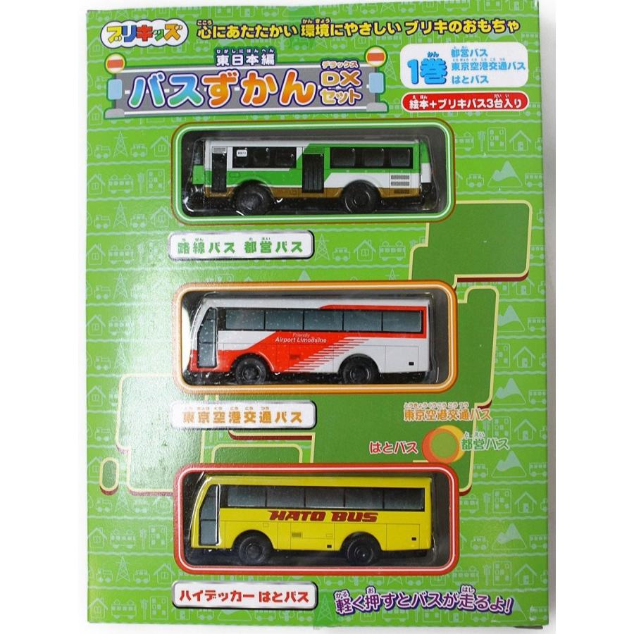 ブリキッズ バス図鑑dxセット 東日本編 Nnr Toys 1037 越前屋甚五郎商店 通販 Yahoo ショッピング