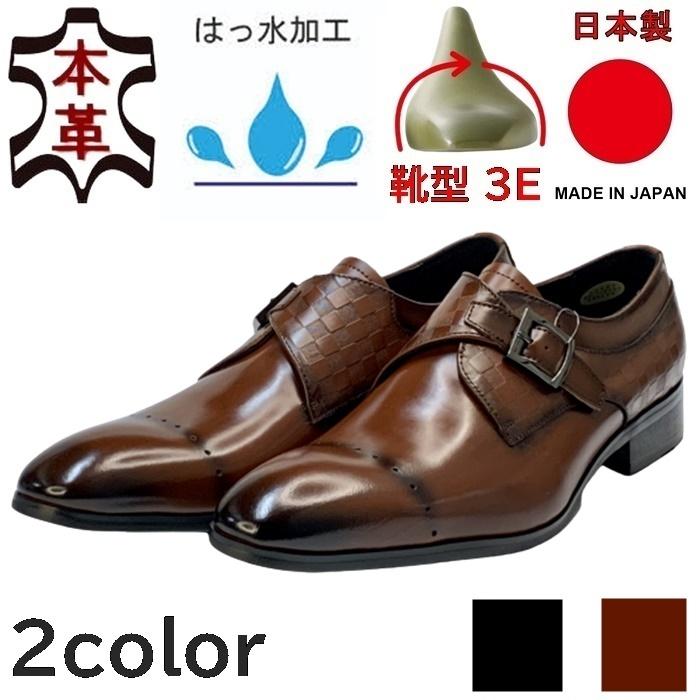 当季大流行 ビジネスシューズ メンズ 革靴 日本製 本革 紳士靴 Christian Carano クリスチャンカラノ Fh02 梅雨 雨の日用