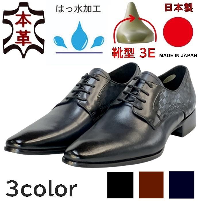 最高級のスーパー ビジネスシューズ メンズ 本革 日本製 革靴 紳士靴 Carano クリスチャンカラノ Lv11 梅雨 雨の日用