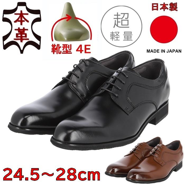 ビジネスシューズ メンズ 本革 紳士靴 プレーントゥ 冠婚葬祭 礼装用 4e 超軽量 通勤 Stefoni ステフォーニ Kf0 梅雨 雨の日用 ビジネスシューズ サイズ 26cm