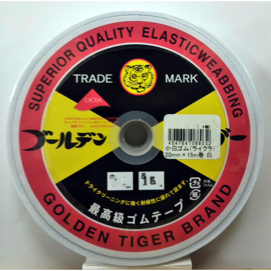[VA001]最高級織りゴム(小白ゴム) (ライラク）  白 ・黒　15・20・25・30ｍｍ　15M巻き(1反)[RPT] | 