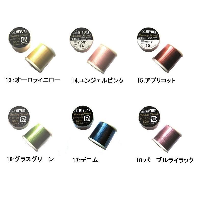 [BE001]MIYUKI ミユキビーズステッチ糸 全18色[RPT] |  | 01