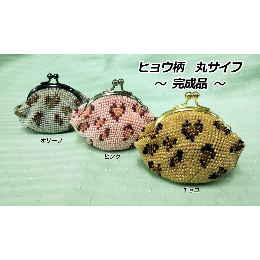 [TA001]【メール便不可】ビーズ編みキット 【がま口】丸サイフ ヒョウ柄　完成品【全3種】[RPT] | 