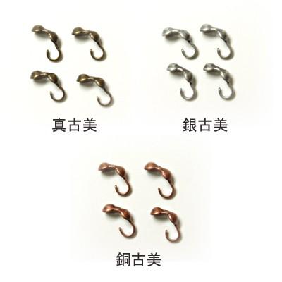 [EF004]ボールチップ（ダルマチップ） 古美 （4ケ入）[RPT] | 