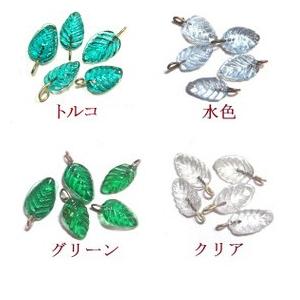 [CA001]チェコビーズ（BL005） ぶら下げカン付きリーフ 7×11mm 5ケ[RPT] | 