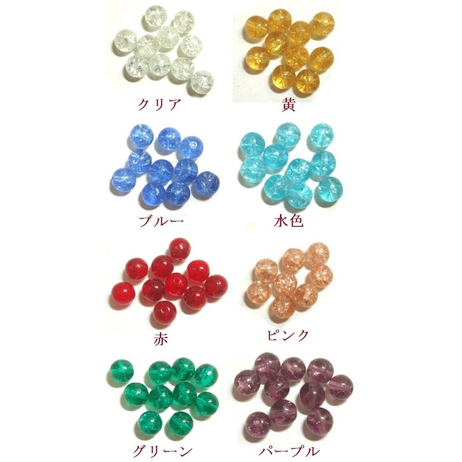 [CA001]チェコビーズ（BL007） ラウンドクラックル（フローズン） 8mm 5ケ[RPT] | 
