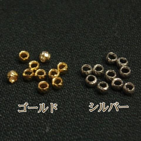 [EG002]フランスビーズ（カシメ） 約2.5×1.5mm 10ケ[RPT] | 